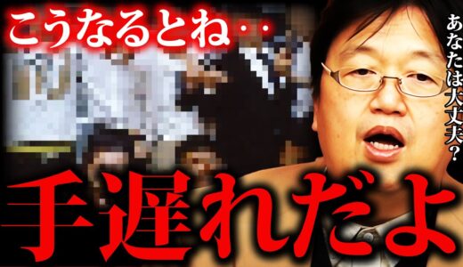 こうなると手遅れ 家族で起こった悲劇と重すぎる相談に岡田斗司夫もお手上げ【岡田斗司夫切り抜き  】