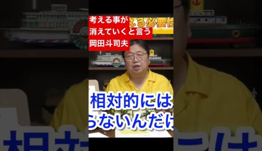 考える事が