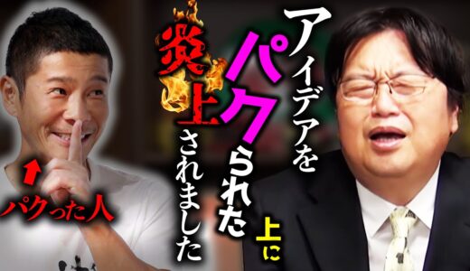 シングルマザー向けマッチングアプリの件で謝罪します。【岡田斗司夫 / 切り抜き / サイコパスおじさん】