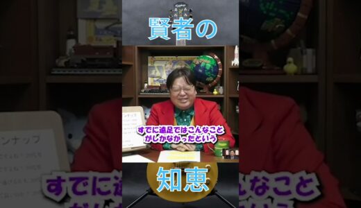 全世界の彼女ができない人へ【岡田斗司夫】＃shorts