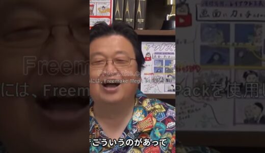 #岡田斗司夫 #人生相談 #スネをかじらせてください　スネをかじる生き方はオススメ！