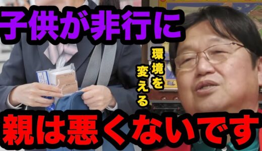 息子に「●んで欲しい」と思ってしまう母からの人生相談。関係性は改善できる？【岡田斗司夫/切り抜き】