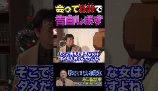 【岡田斗司夫】岡田流！女性の誘い方【岡田斗司夫切り抜き/切り取り/サイコパスおじさん】