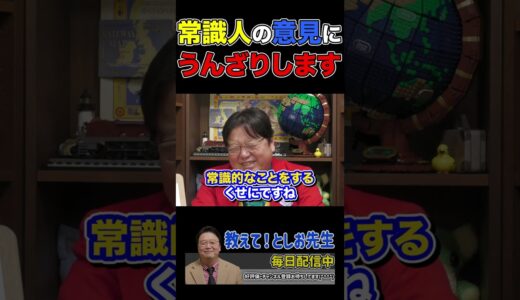 【岡田斗司夫】結婚式あげたくない？ちゃんちゃらおかしいｗ【岡田斗司夫切り抜き/切り取り/サイコパスおじさん】