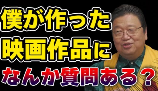 【岡田斗司夫】オネアミスの翼で気になる点があります【切り抜き】