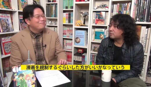 【岡田斗司夫】アニメの実写化にする難しさ…~後編~ 【岡田斗司夫ゼミ 切り抜き サイコパス 山田玲司 東京タラレバ娘】