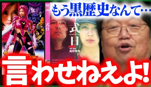 庵野秀明が『シン・シリーズ』を生み出せたのはあの映画たちのおかげ！【キューティーハニー/式日/帰ってきたウルトラマン/シン仮面ライダー/岡田斗司夫/切り抜き/テロップ付き/For education】