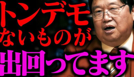 《ヤバイ》まだ誰も気付いていない●●の本当の恐ろしさ。【岡田斗司夫 / 切り抜き / サイコパスおじさん / オカダ斗シヲン chatgpt チャットgpt ai】