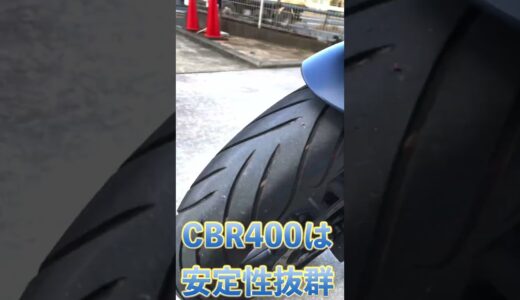 【徹底比較】ひろゆきと岡田斗司夫がNinja400とCBR400Rを徹底討論【試乗インプレ】#shorts