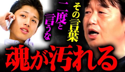 『発する言葉は食べるご飯と同じ』みっともない人間になる言葉遣い【岡田斗司夫 切り抜き サイコパス 幸せ 正義】