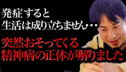 ※医者も教えてくれない真実※精神病で苦しみたくない人は今すぐ●●する事をやめてください、、、【ひろゆき 切り抜き 論破 ひろゆき切り抜き ひろゆきの部屋 kirinuki ガーシーch 精神疾患】