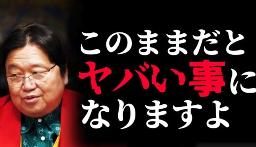 【憲法改正】今の国論に、サイコパスはこう警鐘を鳴らす【戦争】【岡田斗司夫 / 切り抜き / サイコパスおじさん】
