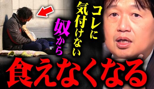 『生涯であんなに苦しかったことはないです』斗司夫自らの経験から学んだ生き残るための戦略【岡田斗司夫 切り抜き サイコパス 格差 未来 職業 将来 警告 YouTuber 無職 仕事】