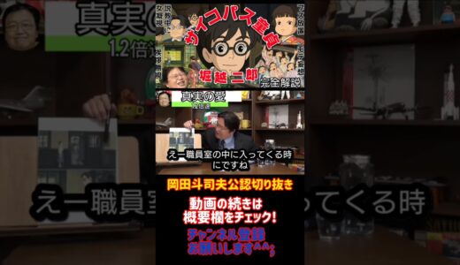 風立ちぬ完全解説　二郎の本性　サイコパス『フル字幕』【岡田斗司夫/ジブリ/切り抜き/悩み相談/1.2倍速】39