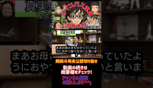 風立ちぬ完全解説　二郎の本性　サイコパス『フル字幕』【岡田斗司夫/ジブリ/切り抜き/悩み相談/1.2倍速】47