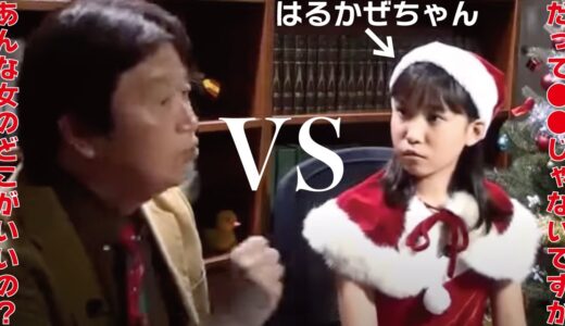 中川翔子をディスる岡田斗司夫vsリスペクトする春名風花(はるかぜちゃん)【岡田斗司夫/切り抜き/サイコパスおじさん】