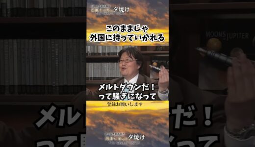 大学入試金に物申す　#shorts  【岡田斗司夫様切り抜き】