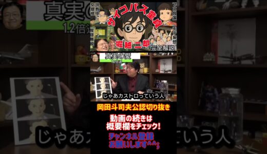 風立ちぬ完全解説　二郎の本性　サイコパス『フル字幕』【岡田斗司夫/ジブリ/切り抜き/悩み相談/1.2倍速】84