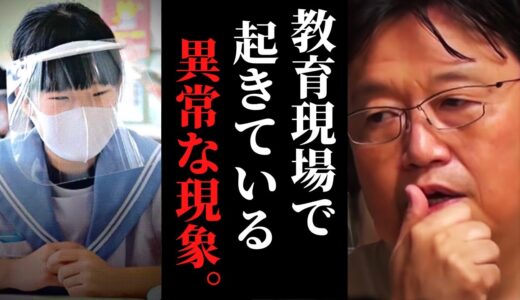 優秀な学生ほど●●がない…僕達世代が彼らの考え・価値観を理解するのは難しいんです…【岡田斗司夫 / サイコパスおじさん / 人生相談 / 切り抜き】