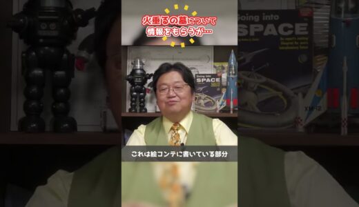 『火垂るの墓』についての情報をもらうが…【岡田斗司夫 / 切り抜き / ショート岡田斗司夫ゼミ】