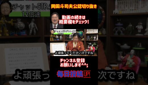 世界を捕りたい、世界を捕りたい。7　【岡田斗司夫/切り抜き/悩み相談/1.2倍速】