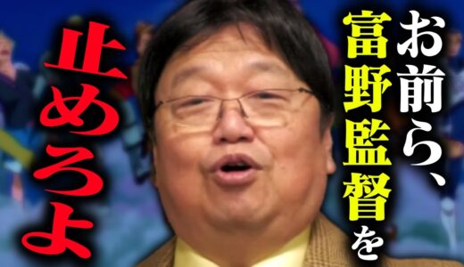 「富野さん、それガンダムでやる必要ありますか？」Gのレコンギスタを見て思うこと【富野由悠季/機動戦士ガンダム/サンライズ岡田斗司夫/切り抜き/テロップ付き/For education】