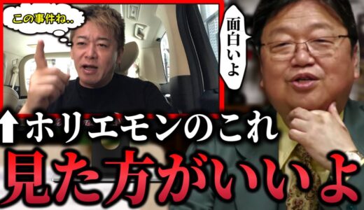 「田舎で長男だと抜け出せなくなる..トー横キッズの方がまし..」長野立てこもり事件のホリエモンの独断が面白い..彼女欲しいけど女性に嫌われる【サイコパス人生相談】【岡田斗司夫/切り抜き】