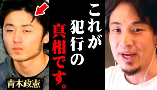 ※緊急※長野県中野市立てこもり事件に僕はある危機感を感じました【 切り抜き 議員 考察 kirinuki きりぬき hiroyuki 犯人 青木政憲 田舎 議長 容疑者 教育 子育て 田舎】