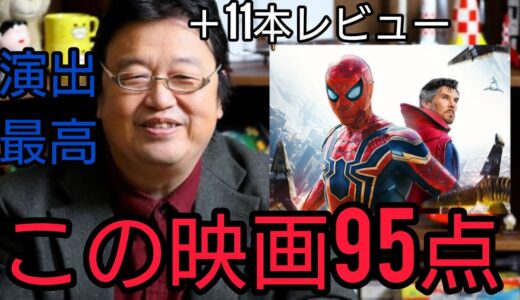 岡田斗司夫のオススメ映画11本レビュー『フル字幕』【岡田斗司夫/切り抜き/悩み相談/1.2倍速】