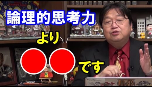 【岡田斗司夫】「量産型になるな」ですね