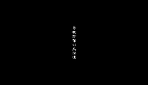 【厳しい現実】適当だが事実なこと＃ヘライザー総統#岡田斗司夫＃トーマスガジェマガ#高須幹弥