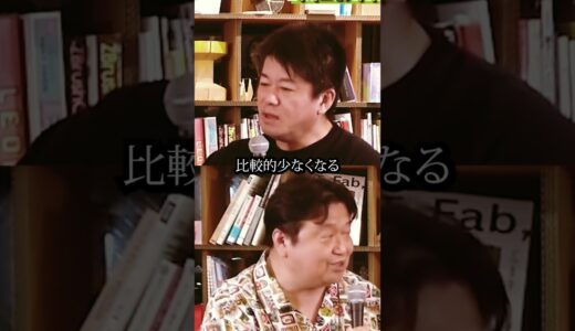 山本太郎さんに捧げる●●の名言【堀江貴文×岡田斗司夫】#shorts ホリエモン れいわ新選組