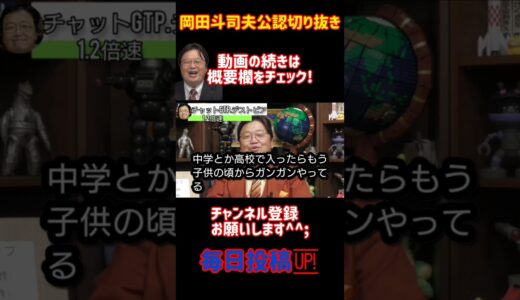 世界を捕りたい、世界を捕りたい。3　【岡田斗司夫/切り抜き/悩み相談/1.2倍速】