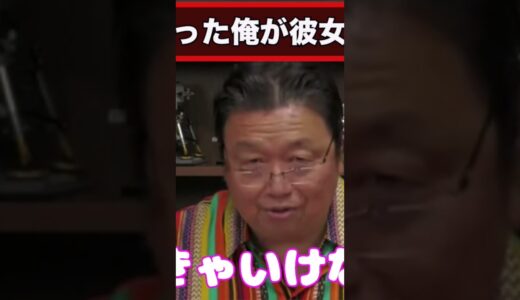 ９５キロ太った俺が・・・ #岡田斗司夫 #悩み相談