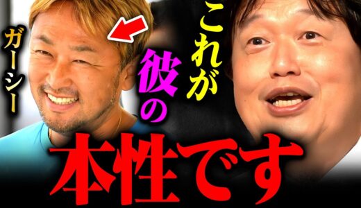 『耳が汚れるわ』ガーシーという人物に対しての斗司夫の見解が秀逸過ぎた【岡田斗司夫 切り抜き サイコパス 帰国 なぜ 飛行機  暴露 東谷義和 】