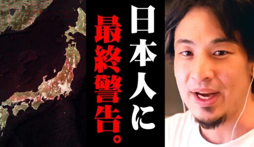 ※僕の悪い予想が当たってしまいました※あれほど言ったのに…これが日本社会の現実です【 切り抜き 思考 論破 kirinuki きりぬき hiroyuki ジャニー喜多川 カウアン岡本 統一教会 選挙】