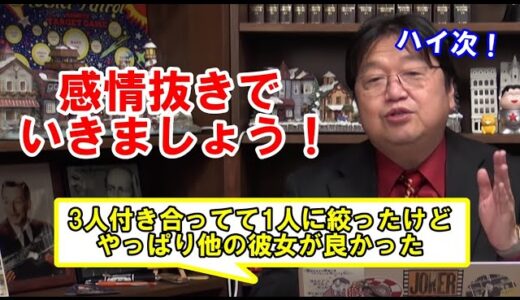 【岡田斗司夫】炎上しそうだな...