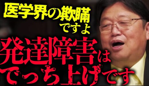 【発達障害】相談者「発達障害が辛くて自○を考えてます」「自虐が気持ちいいだけでしょ？」サイコパスおじさんの辛辣すぎる回答がこちら【岡田斗司夫/切り抜き/サイコパスおじさん】