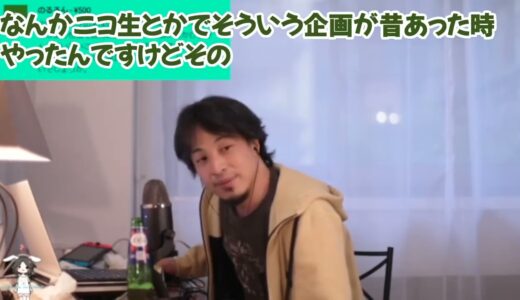 岡田斗司夫氏と対談ある？