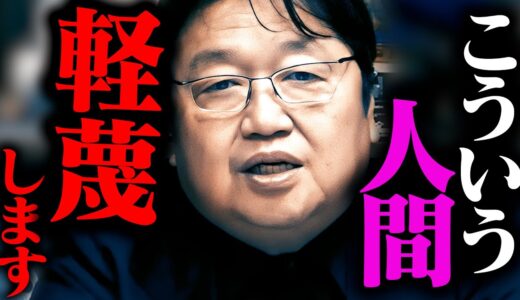 【新着】あなたはやってませんよね？某女優の不倫、寿司ペロ事件を語る。【岡田斗司夫 / 切り抜き / サイコパスおじさん / オカダ斗シヲン】