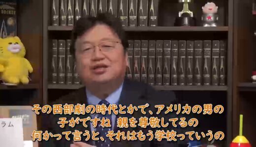 【岡田斗司夫著】産業革命時代教育がもたらした親への影響