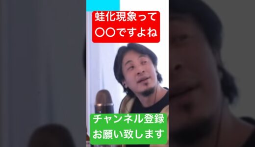 #ひろゆき #ホリエモン #中田敦彦 #ニュース #切り抜き #岡田斗司夫 #流行語#かわちい#蛙化現象 #流行語大賞#青汁王子 #コムドット#粗品#霜降り#テレビ東京 #松本人志 #最新