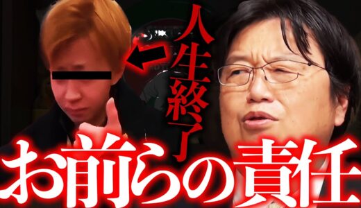 社会悪に参加しているのと同じです。正当化しない方がいいですよ。【岡田斗司夫 / 切り抜き / サイコパスおじさん】
