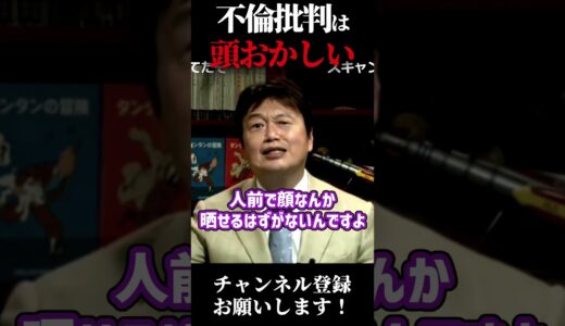 僕たちと芸能人は違うんです　＃Shorts　【タレント/コメンテーター/文春/岡田斗司夫/切り抜き/テロップ付き/For education】
