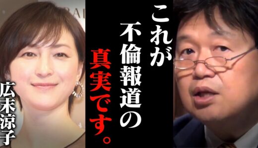 【他人の不道徳を責める快感】君たち、マジで不倫に怒ってるの？【報道/岡田斗司夫/切り抜き/テロップ付き/For education】