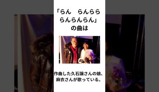 【ジブリ】【岡田斗司夫】【雑学】スタジオジブリの雑学７選