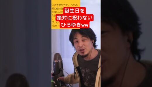 #ひろゆき #ホリエモン #中田敦彦 #ニュース #切り抜き #岡田斗司夫 #転職 #事件 #最新時事 #新卒 #誕生日#祝う#ガーシー #ひげおやじ