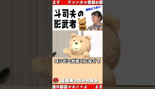 【斗司夫の影武者登場！】無駄にうまいハンドパペット/声優の才能もアリ？【岡田斗司夫/切り抜き/岡田斗司夫ゼミ/サイコパス/人生相談】 #shorts