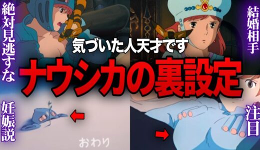 【ナウシカの裏設定】妊娠・結婚・女の全てを出し切っていた…風の谷でナニシタ【岡田斗司夫 / サイコパスおじさん / 人生相談 / 切り抜き】