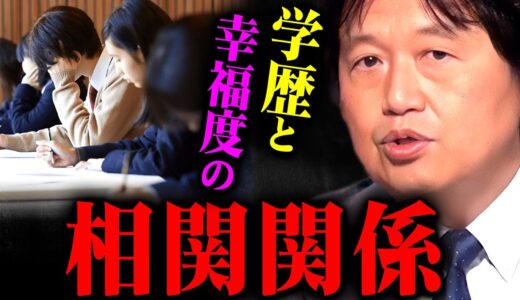 ※学歴は必要かどうかズバリ言います※大学受験や将来への不安で苦しむ人達へ斗司夫からのメッセージ【 岡田斗司夫 切り抜き サイコパス 学歴 将来 受験 勉強 人生 成功 失敗 】